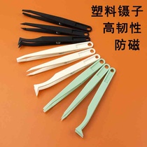 Plastic tip flat elbow tweezers Electronic factory small tweezers DIY tool safety clip for manual use