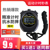Stopwatch timer training sports sports competition track and field running electronic watch swimming referee waterproof timing reminder