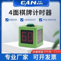 Automatic dedicated LED chess and card timer Mahjong Go chess timer room escape four-sided timer