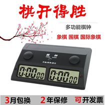 Yisheng YS-385 Go timer competition special chess clock Chinese chess international chess clock timer