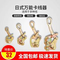 Wire universal Japanese-style multi-functional wire rope anti-chip jammer 2-ton wire clamp fastener tensioner ghost claw