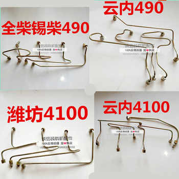 Small Loader Forklift Xiquan Chaiyun Weifang 2105 490 4102 4105 Diesel Engine High-Pressure Oil Pipe