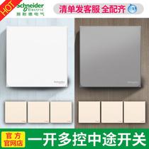 Schneider one-open multi-control mid-way switch single-link 1-position switch household single-open two-open Haocheng series white switch
