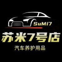 苏米7号汽车养护用品店