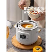 2024 new baby food supplement pot stew pot for cooking birds nest porridge electric rice cooker porridge for baby B can be reserved