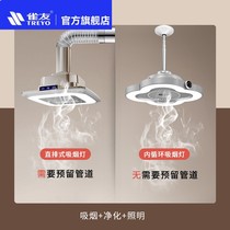 Queyou official chess and card room smoking lamp mahjong machine lift chandelier air purifier teahouse room table special