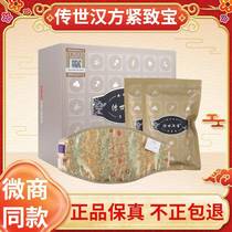 (Official) The new style of traditional Chinese medicine firming medicine pack the same style as the micro-business warm palace hot compress medicine pack flagship