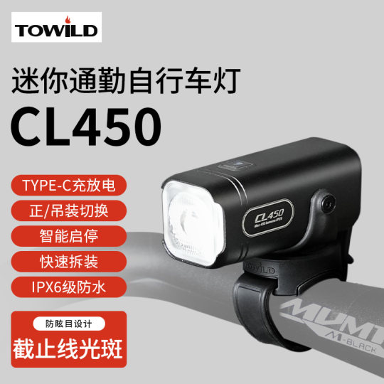 TOWILD CL450mini mini bicycle headlight road bike commuter car portable Type-C charging