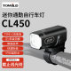 TOWILD CL450mini mini bicycle headlight road bike commuter car portable Type-C charging
