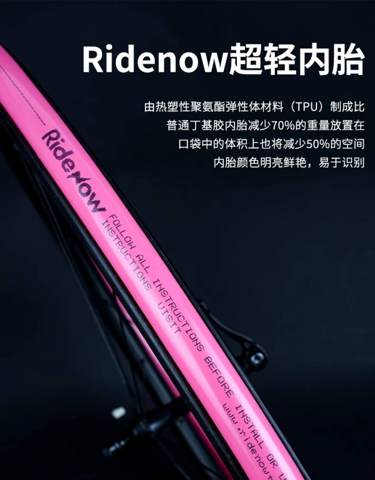 Камера велосипедная ridenow超轻内胎公路自行车内胎19克tpu内胎山地车车胎轻量化备胎