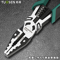 Tuosen 9-inch wire cutter multi-functional electricians pliers household crimping wire stripping pliers tool manual tiger pliers