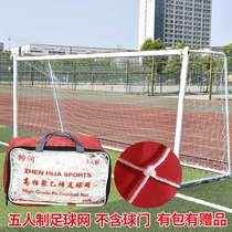 Shuairunqiu net goal net five-a-side bold man-made football net man-made football polyethylene 7-a-side 511