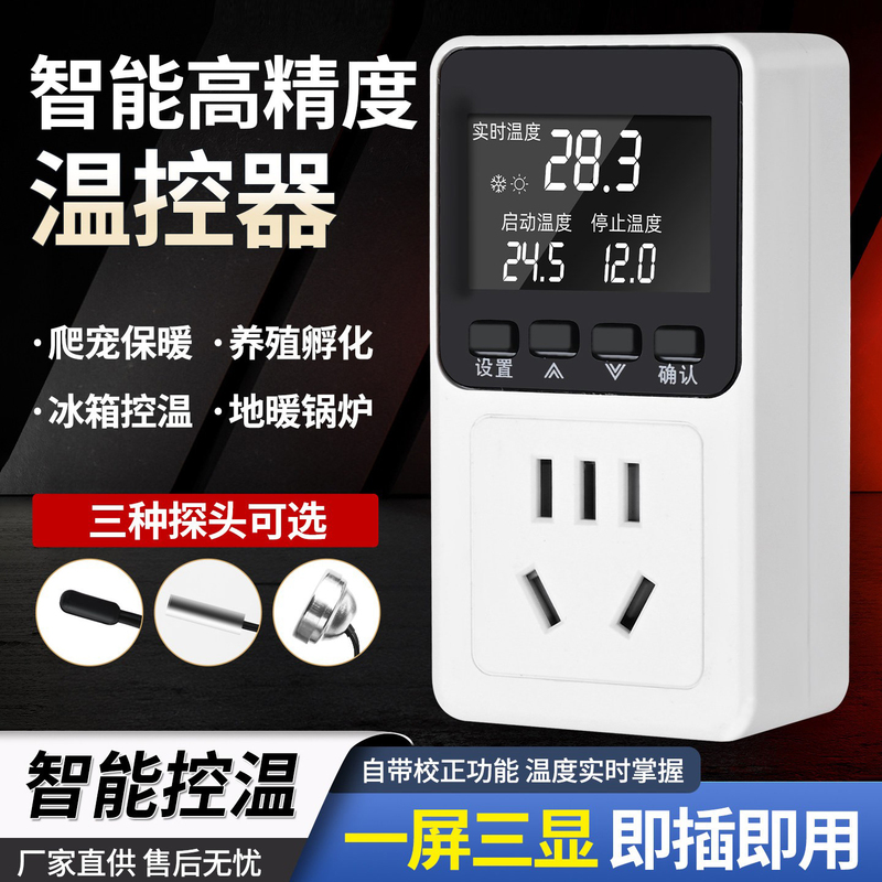 Digital Display Intelligent Temperature Control Socket Heating Boiler Temperature Control Switch Fish Tank Heating Temperature Control Digital Display Thermostat Digital Display Intelligent Temperature Control Socket Heating Boiler Temperature Control Switch Fish Tank Heating Temperature Control Digital Display Thermostat