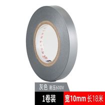 Boutique electrician PVC insulating tape narrow 1cm 10mm wide 18 meters long yellow green brown silver gray 9 colors connecting wires
