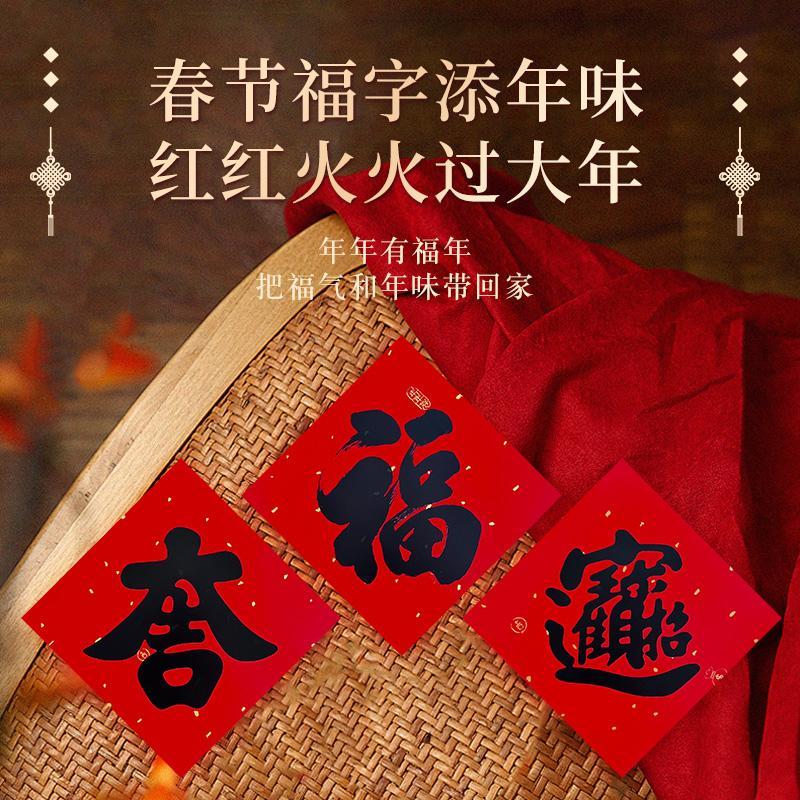 黑字小福字贴自粘迷你福字贴2025乔迁新款门贴春节装饰新年墙贴纸：传统与现代的完美碰撞！
