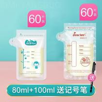 Milk storage bag milk storage bag antibacterial liquid solution deep cleaning live mask thickened gram dysentery peptide dulling whole box