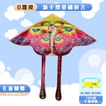 02 Learn 4 New Butterfly Large Beginner Breeze Easy Fly Purely Handmade Traditional HTM Peony Butterfly 2 Outdoor