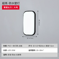 [Черная модель] Прямоугольный большой -20 Вт белый свет +поглощение стенки двойное использование