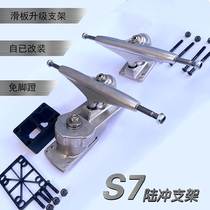 S7 Land Chong Bracket Spring Skateboard Bridge PU Bridge Land Chong Board Front and Rear Bridge Road Chong Board Land Surfboard Bracket