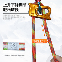 Mountaineering and rock climbing oxtail adjustable release anchor point removable lanyard adjuster equipment protection double lanyard