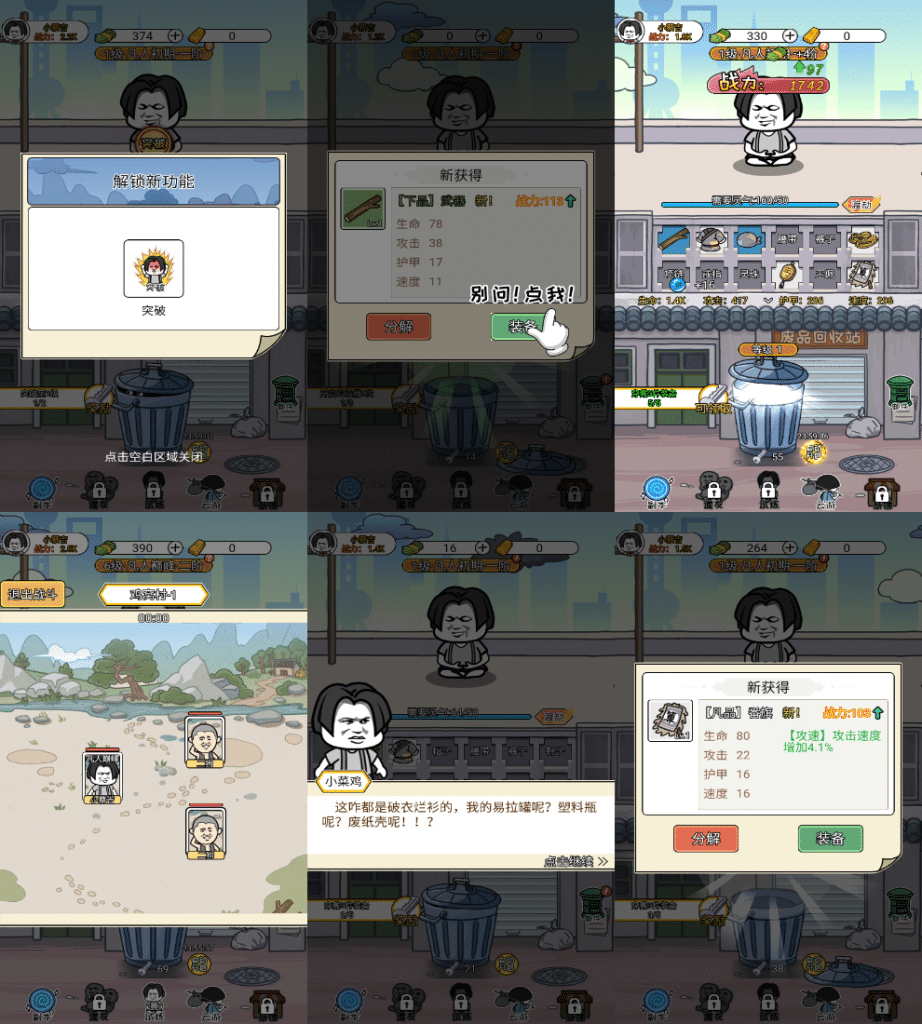 二狗逆袭记-开箱免广-蜡笔社区