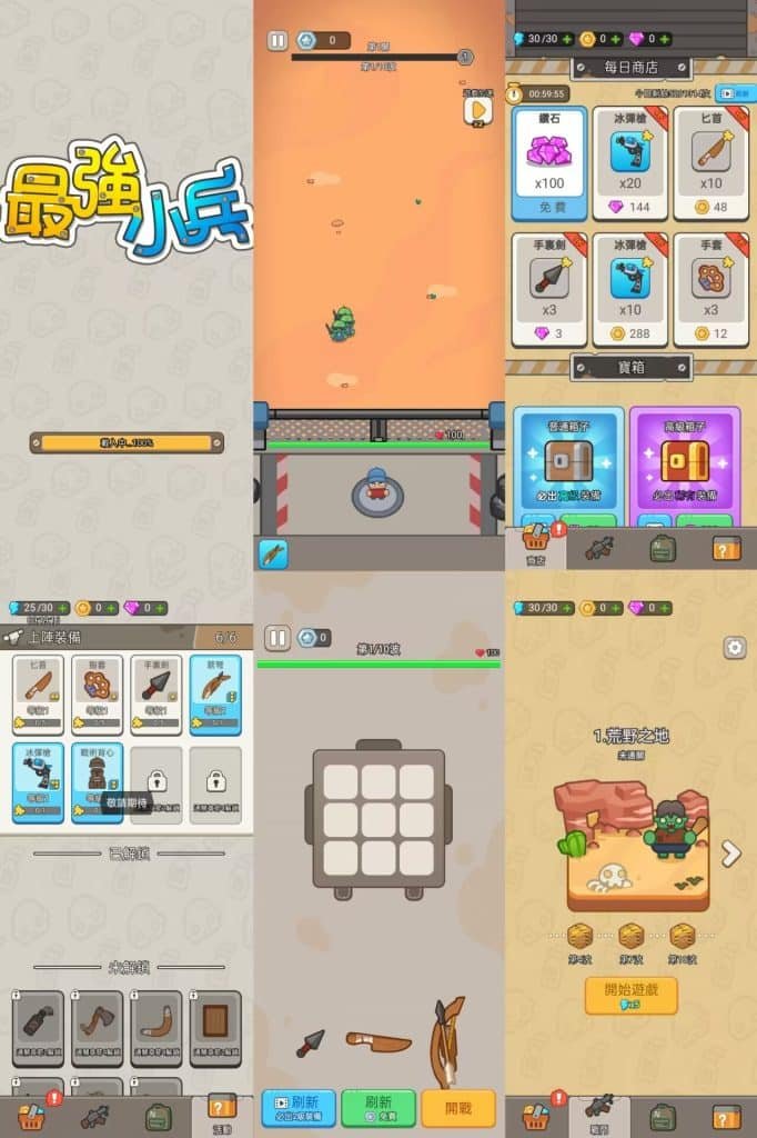 最强小兵-免广-蜡笔社区