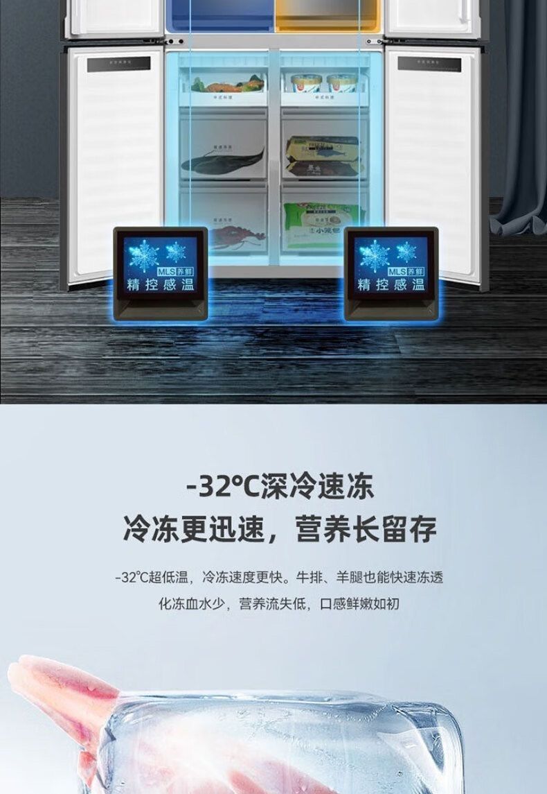 美菱冰箱十字门BCD-507WP9BTZ盐湖白