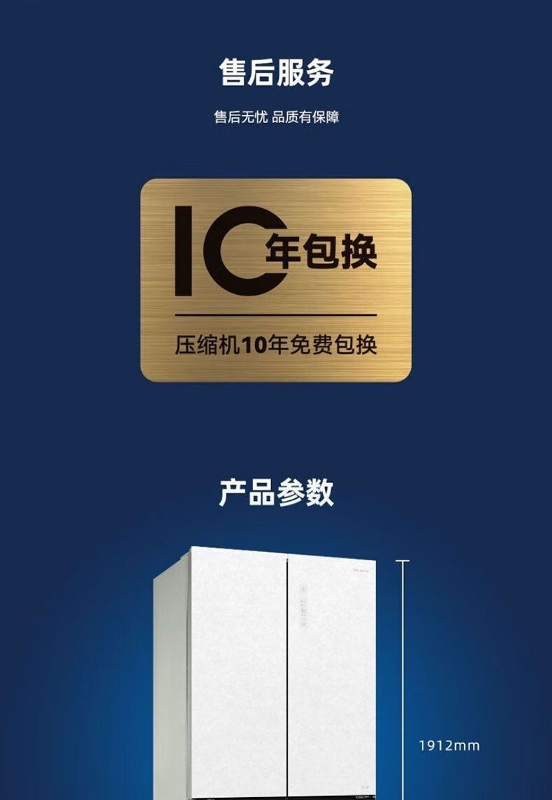 美菱冰箱十字门BCD-507WP9BTZ盐湖白