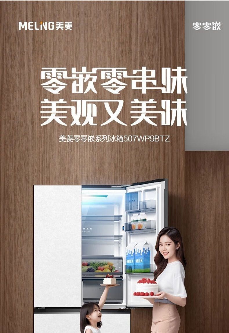 美菱冰箱十字门BCD-507WP9BTZ盐湖白