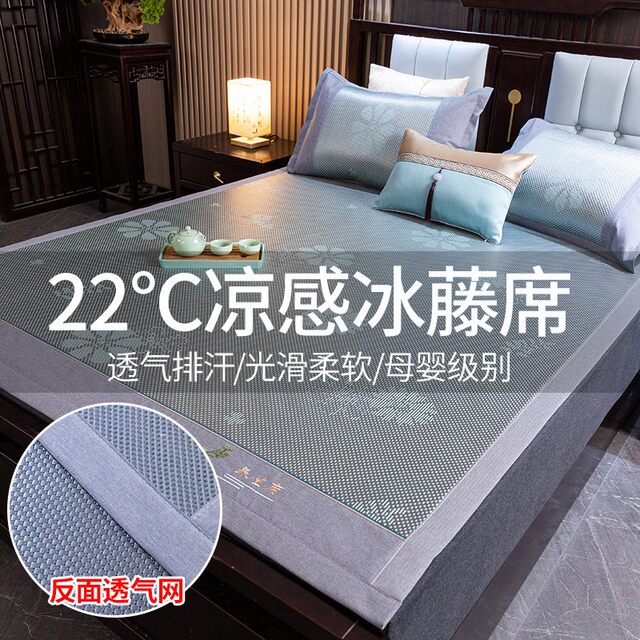 New sunflower ice vine mat thickened honeycomb breathable mesh washable ice silk mat sheets and fittings