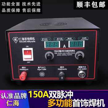 150A Dual-Screen Multifunctional Automatic Jewelry Spot Welding Machine, Gold Welding Machine, Necklace Welding Machine, Silver Spot Welding Machine, Goldsmith Tools