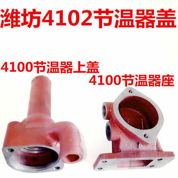 Loader and Forklift Parts Weichai Huadong Huafeng Kaidong Zh4100 4102 Water Pump Cover Thermostat Cover