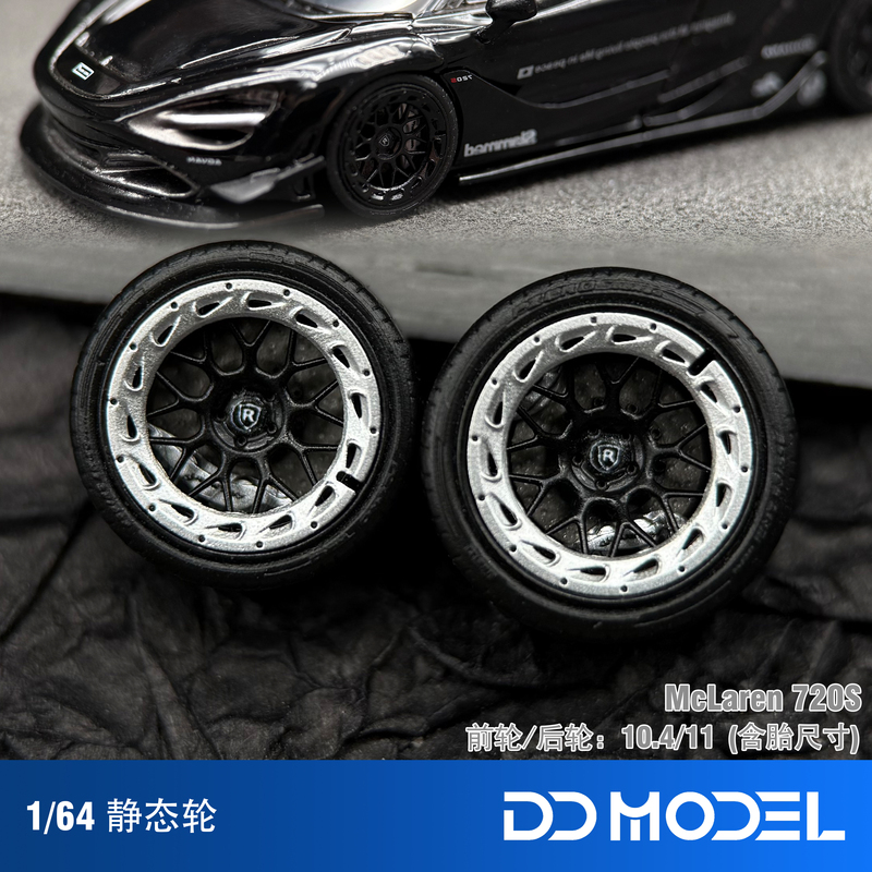 Dongdong Model Lbwk Mclaren 720S Dd Model Static Wheels 1/64 Scale Dongdong Wheel Hubs Dongdong Model Lbwk Mclaren 720S Dd Model Static Wheels 1/64 Scale Dongdong Wheel Hubs