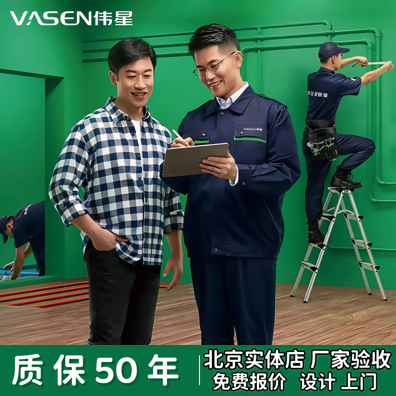 北京伟星地暖：全屋采暖系统的终极解决方案，阻氧管阻垢管报价大揭秘！