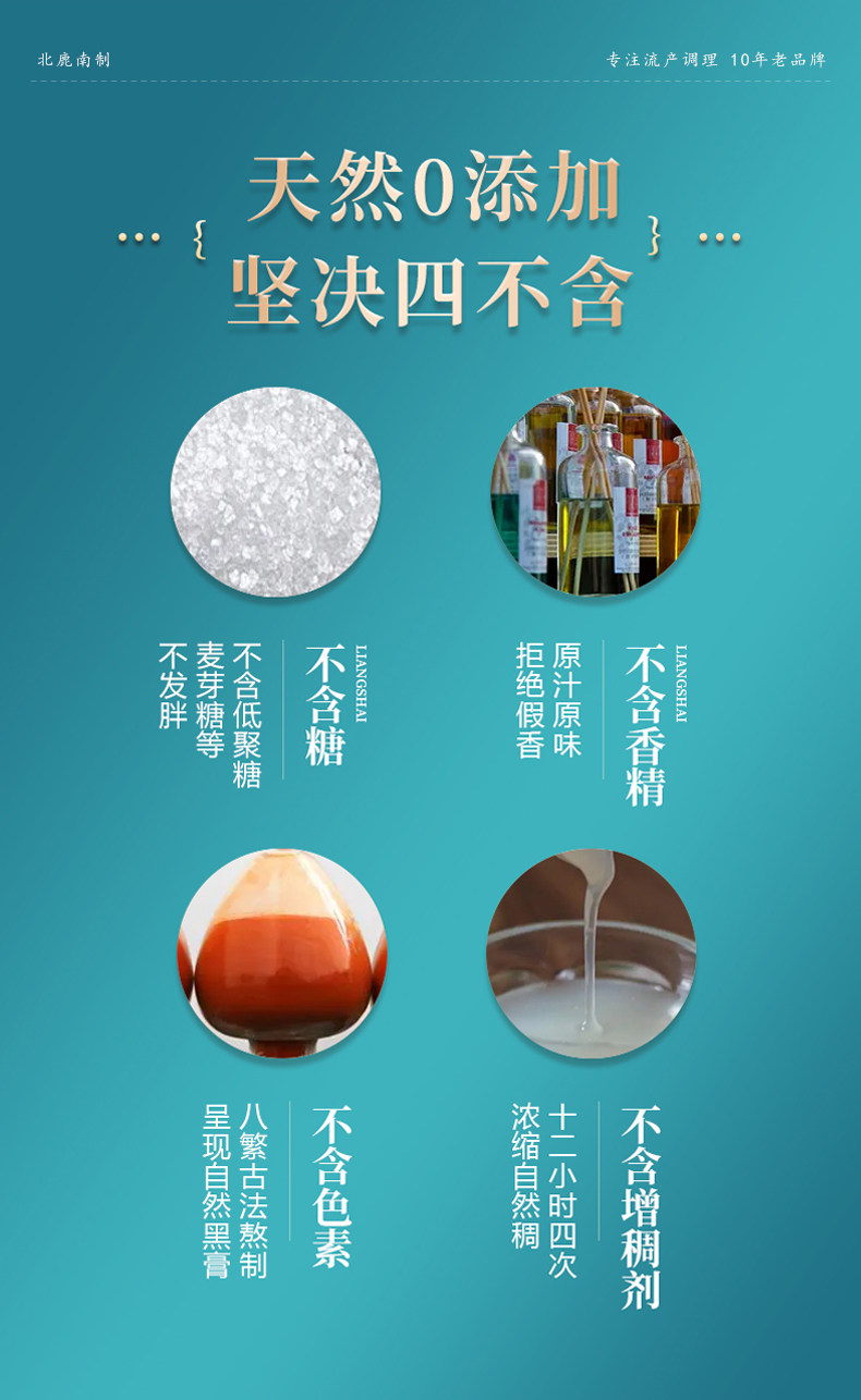 小产后小月子人流后调理补品小月子水子宫恶露营养品修复护理恢复 — 20