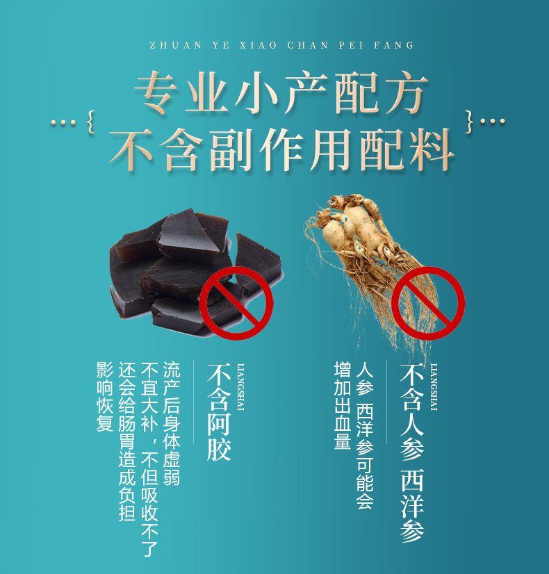 小产后小月子人流后调理补品小月子水子宫恶露营养品修复护理恢复 — 21