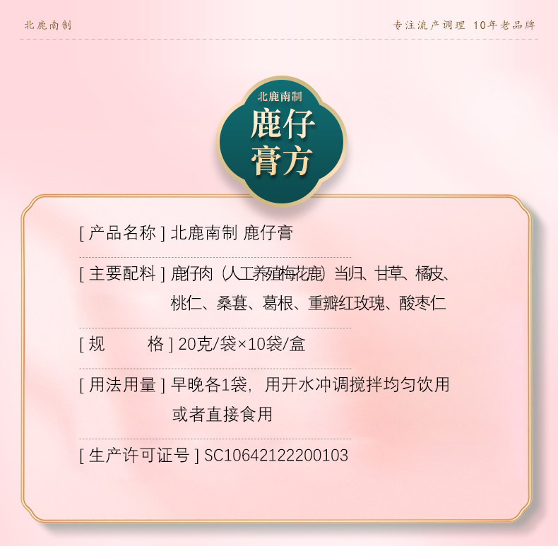 小产后小月子人流后调理补品小月子水子宫恶露营养品修复护理恢复 — 26