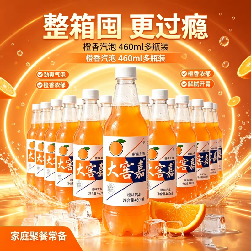 Dajiao Orange Flavored Champagne Lychee Pineapple Soda 460ml Summer Refreshing Camping Carbonated Drink Wholesale