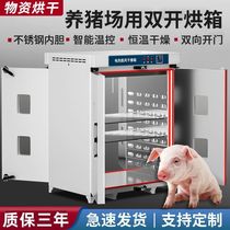 Pig farm materials drying oven double door drying box breeding high temperature mobile phone disinfection constant temperature items manufacturer