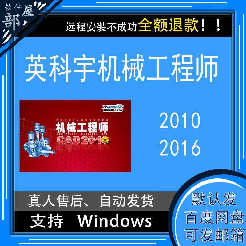 Yingkeyu Mechanical Engineer Cad 2016/2010 Software Installation with Fully Functional Parts Library Yingkeyu Mechanical Engineer Cad 2016/2010 Software Installation with Fully Functional Parts Library