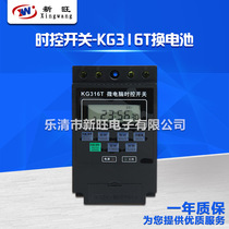Xinwang industrial timer replaceable battery KG316T time control switch microcomputer guide rail timer factory price