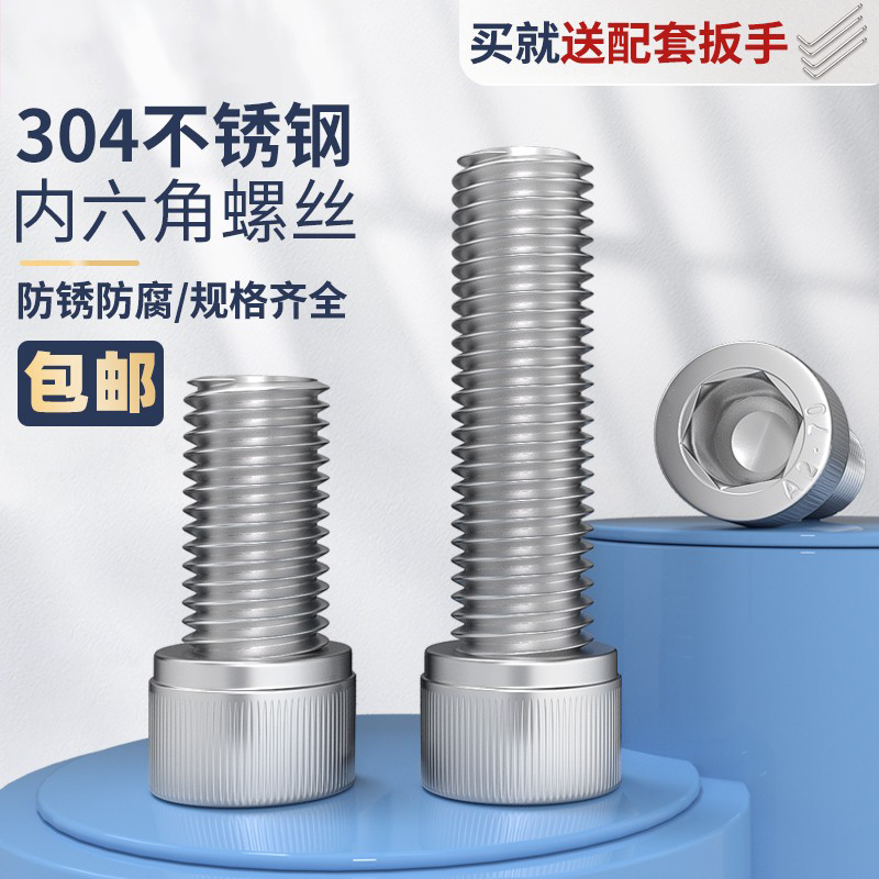 M2M3M4M5M6M8M10 304 stainless steel hexagonal screws*6x8 10 12 16 20 25mm
