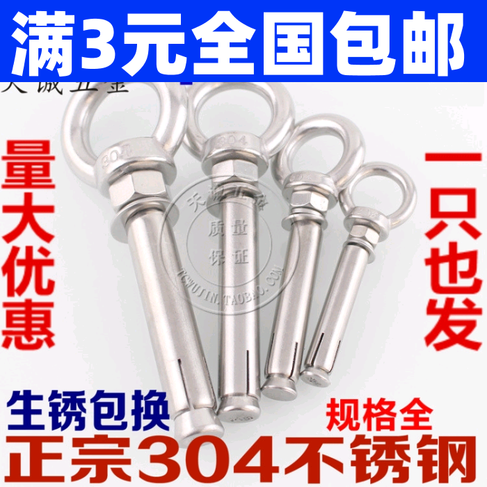 304 stainless steel expansion screw M6M8M10M12 band ring link ring extends universal index expansion bolt