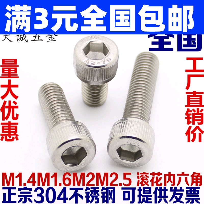 M1 4M1 6M2 M2 5 Hexagon screw 304 Stainless steel bolt Cylindrical head knurled cup head screw