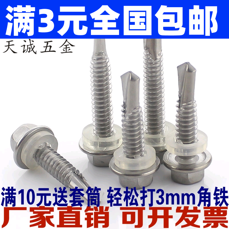 M5 M5 5M4 2M4 8M6 3410 8M6 stainless steel external hexagon drilling tail screw colour steel tile self-tapping self-drilling dovetail