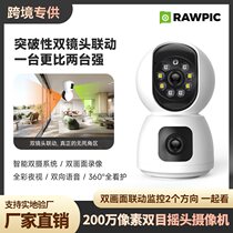 Original image 2 million pixel binocular shaking head camera Infrared camera HD audio full color night vision monitor