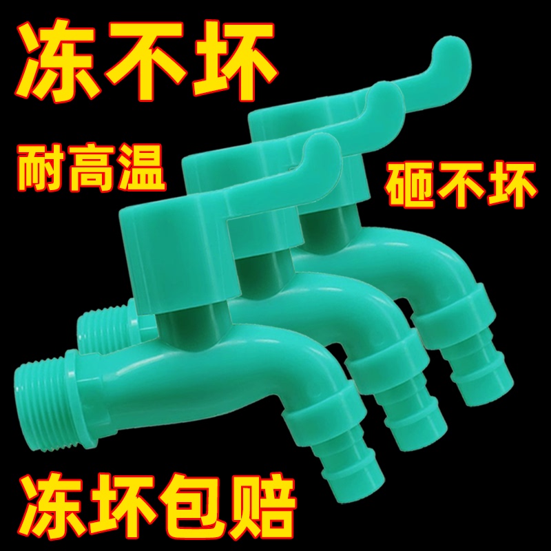 Anti-Freeze Faucet, Outdoor Sun-Resistant, Freeze-Resistant, Explosion-Proof, Anti-Smash, Anti-Uv, Washing Machine Mop Sink Plastic Faucet Anti-Freeze Faucet, Outdoor Sun-Resistant, Freeze-Resistant, Explosion-Proof, Anti-Smash, Anti-Uv, Washing Machine Mop Sink Plastic Faucet