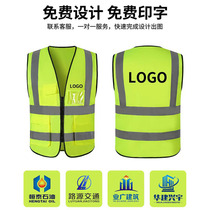 Construction site reflective safety vest vest customizable LOGO mesh breathable sanitation safety clothing construction protective clothing