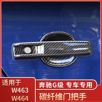 Suitable for Mercedes-Benz G-class carbon fiber g350g400g500g63 door door bowl protective sticker exterior accessories modification