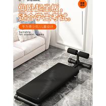Student fitness equipment home stabilizer for high school entrance examination with abdominal muscle board childrens sit-up assistor fixed foot device